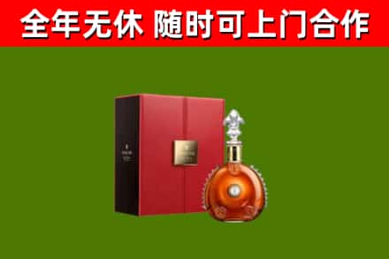 哈巴河回收路易十三