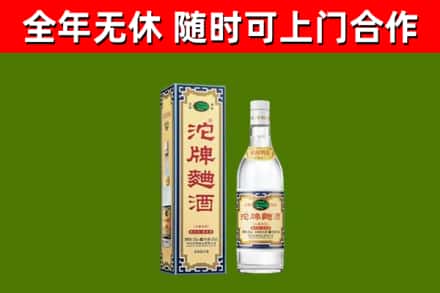 哈巴河烟酒回收80沱牌曲酒2.jpg