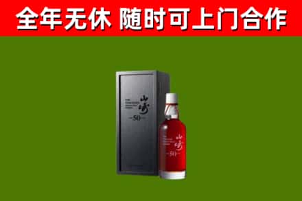 哈巴河回收山崎洋酒