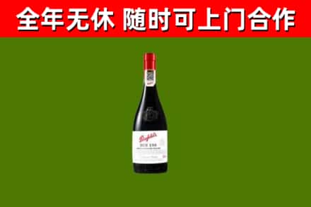 哈巴河回收奔富红酒